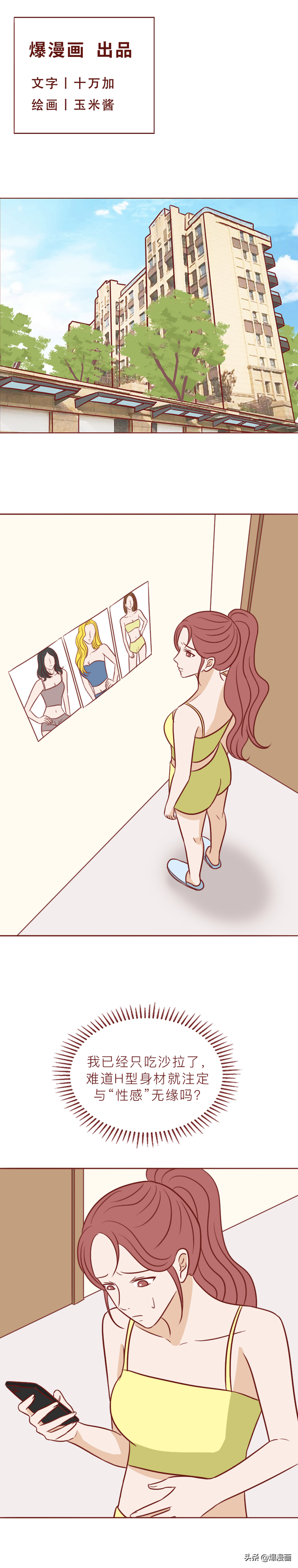 这些女性“刑具”，受到不少女孩追捧！