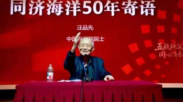 同济海洋学科庆贺50岁生日，深钻、深网、深潜“三深”齐备向深海进军