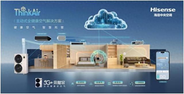 海信家电半年报：海信系多联机中央空调持续领先