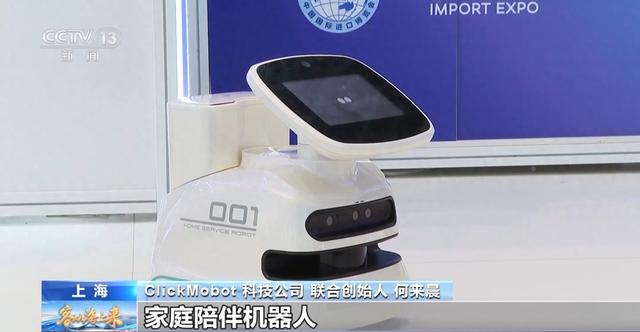 “银发经济”成热门主题 看进博会“黑科技”如何解锁未来养老