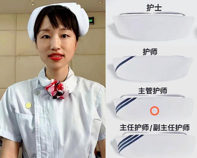 通过张水华，了解护士分级制度