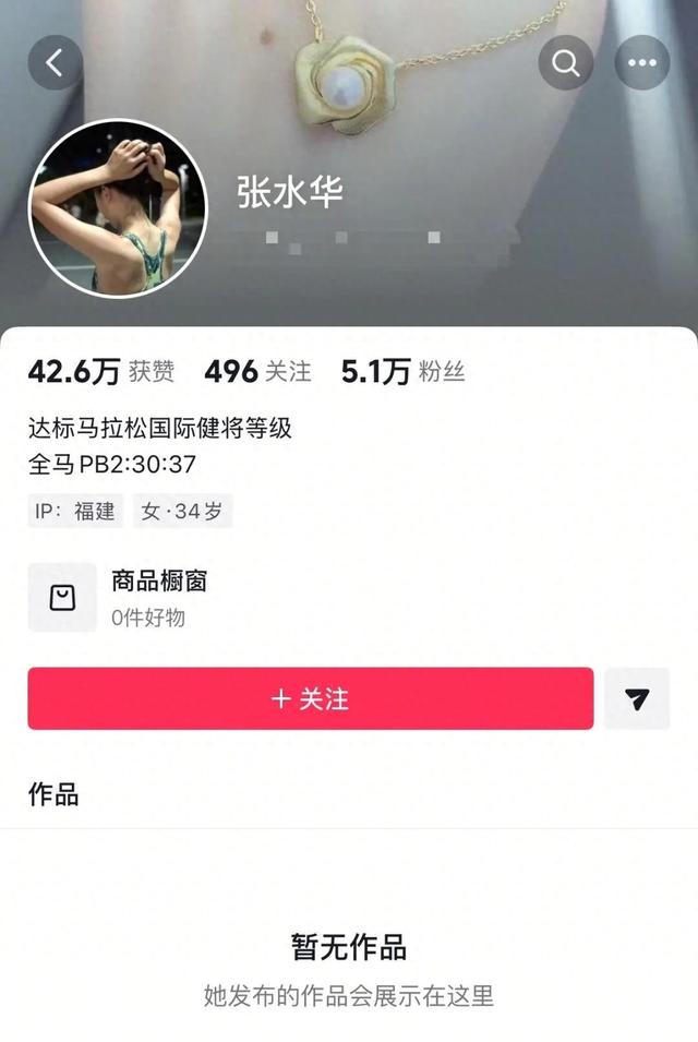 白岩松评“最快女护士”张水华事件：换个角度，医院院长可以鼓励她去参赛