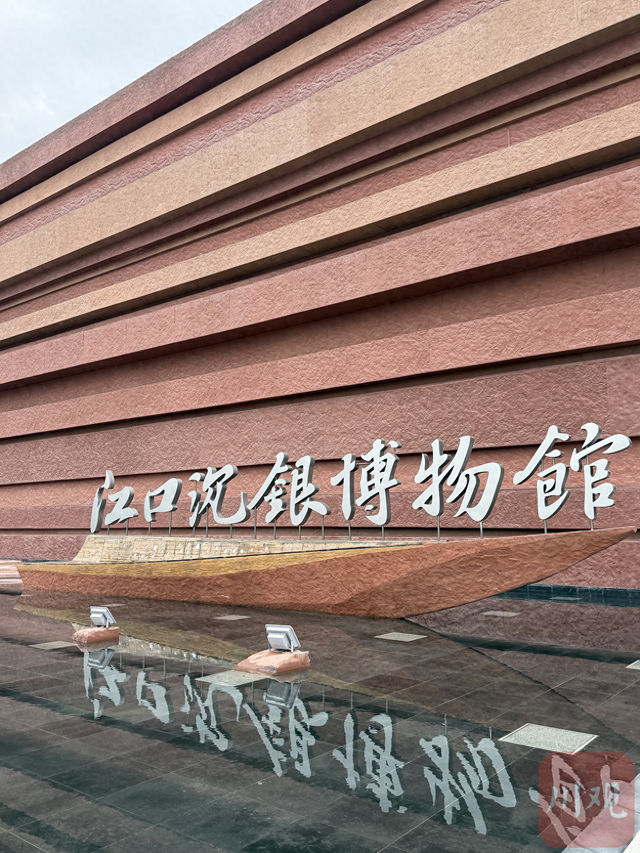 江口沉银博物馆首次对外亮相！千件（套）金银“宝贝”抢先看