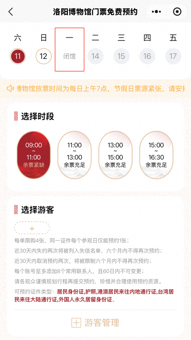 别跑空！这些博物馆恢复周一例行闭馆