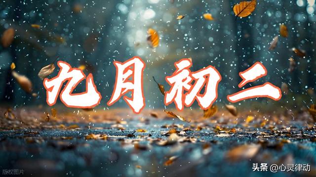 “冷不冷，就看九月初二” 明日九月初二，今冬要冷到哭？农谚咋说