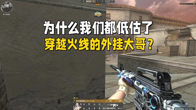 cf炸弹人（为什么我们都低估了穿越火线的外挂大哥透视自瞄都只是开胃菜）