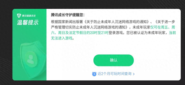 四岁宝宝游戏下载地址（9岁孩子充值13万）