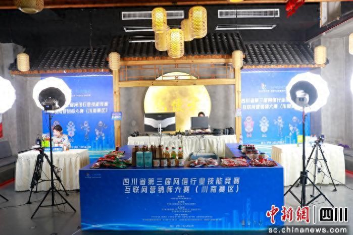 網(wǎng)絡營銷培訓機構_四川互聯(lián)網(wǎng)營銷師大賽_川南賽區(qū)直播銷售