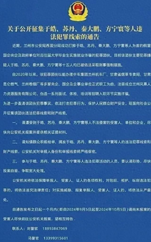 除了印章是假的其他全是真的	，甘肃这起入职陷阱太诛心