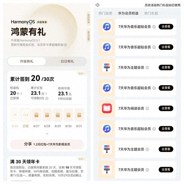 厌倦了日复一日？不如从升级鸿蒙5.1，换个手机主题开始！