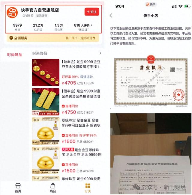 自营店定价偏高、为外卖平台引流，快手多元扩张能否突破增长瓶颈