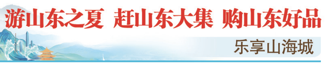 海洋大集为“青岛之夏”添活力！已成为提振消费、展现城市特色的生动载体