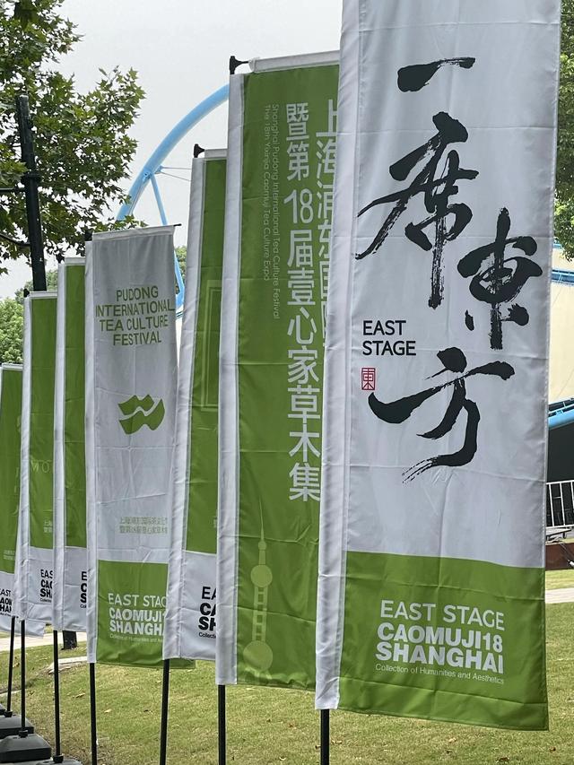 2025上海浦东国际茶文化节暨18届壹心家草木集攻略