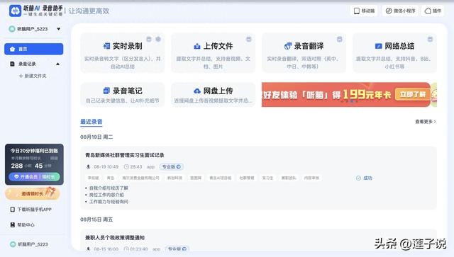 新版微信提示音改不了移动端（微信语音转文字突然用不了解决指南）
