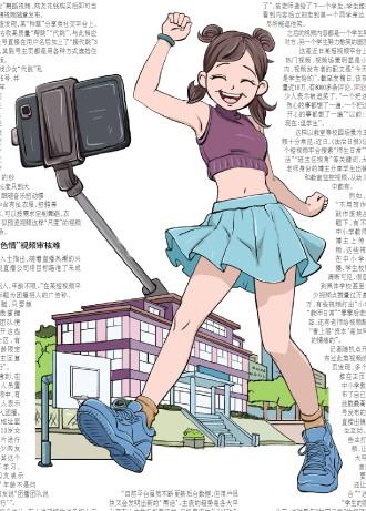 青涩漫画破解版1.2（打扮成人化跳着劲歌热舞 记者调查发现未成年人擦边短视频成引流利器）
