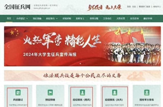 征兵网入学和毕业日期怎么填?（错过别慌征兵报名延至12月5日）