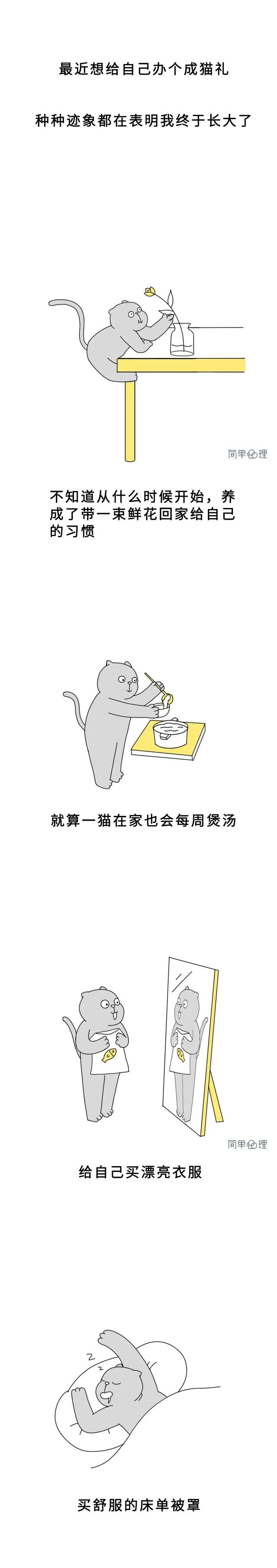 当你开始想做这件事，就是长大的信号