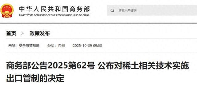 来得真快：中国商务部果断发通告，特朗普想不到，中国还留了一手