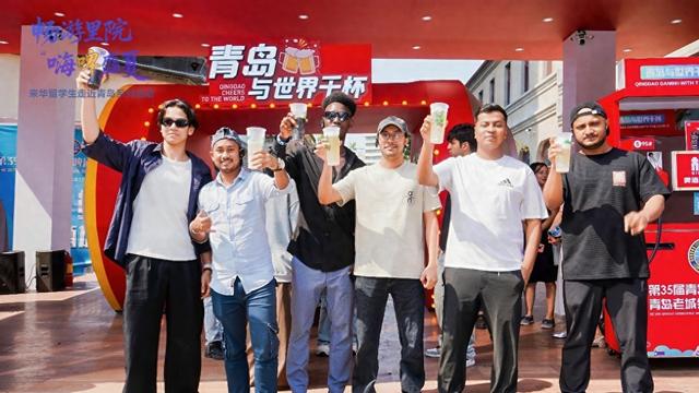 畅游里院 “嗨啤”盛夏！20名来华留学生触碰青岛文化脉络