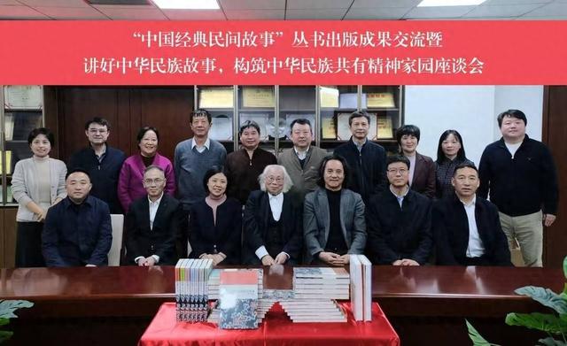 让经典故事“活	”起来 超千万字“中国经典民间故事”丛书出版面世