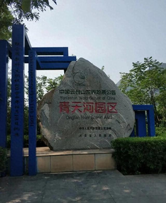 焦作青天河风景名胜区自驾一日游详细攻略: