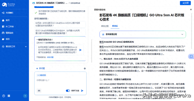 影石发布 4K 旗舰画质「口袋相机」GO Ultra：5nm AI 芯片加持