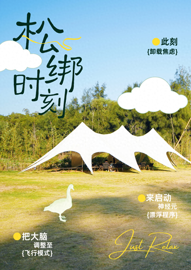 打工暂停！来翔安，横扫班味、做回自己！