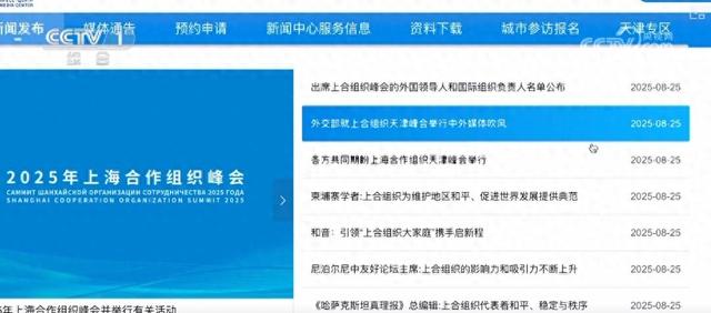 安全周全、精致细致、精彩圆满，就绪！上合峰会筹备尽显“硬核科技”与“人文温度”