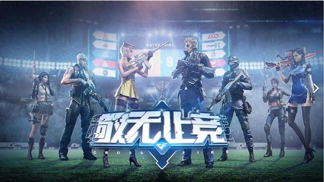 王者手游破解版（穿越火线枪战王者破解来袭）