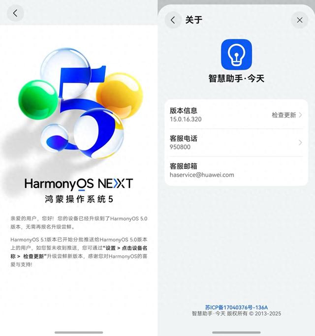 鸿蒙5.1升级福利来袭！华为用户速看负一屏，专属权益别错过