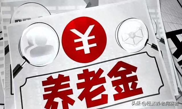 四川2025养老金调整:定额22元,挂钩0.6%,4000元能涨多少?