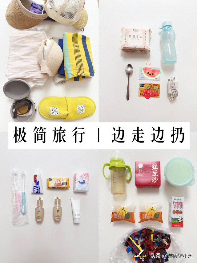 8个让「旅行更舒服」的小习惯，根本不用多花钱，还很舒服