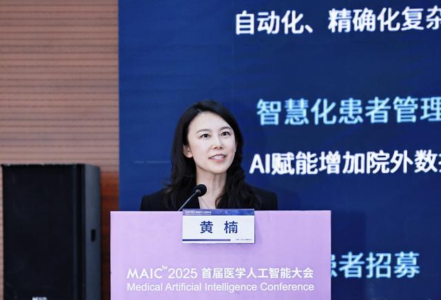 MAIC 2025：医渡科技以AI方案重绘皮肤疾病科研“地图”