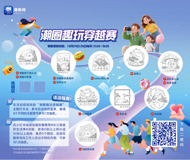 打卡攻略大剧透！带上《钱江晚报》来长三角美好生活季，逛潮圈赢洗衣机大奖！