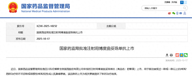 中国首个获批，中美同步首批次发货！成都生物医药产业再传捷报