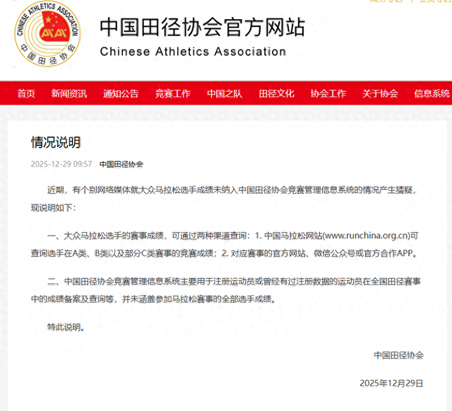 “最快女护士”张水华官宣参与新赛事