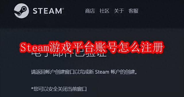 163企业邮箱注册怎么注册（steam怎么注册账号 steam怎么注册电子邮箱地址教程）