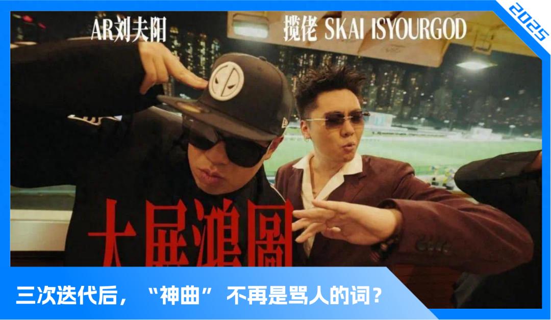 从《学猫叫》到《大展鸿图》,抖音神曲这十年 从《学猫叫》到《大展鸿图》,抖音神曲这十年
