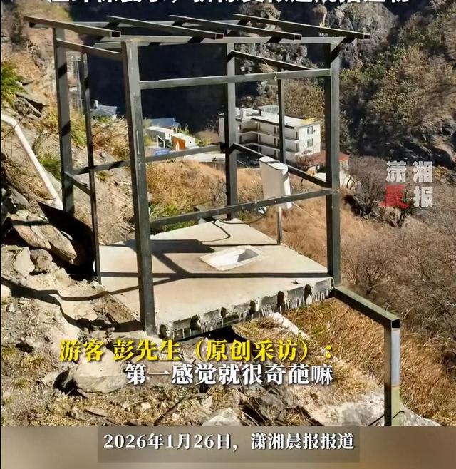 虎跳峡徒步路线现露天厕所，现场成打卡地，游客称“很奇葩”，当地回应