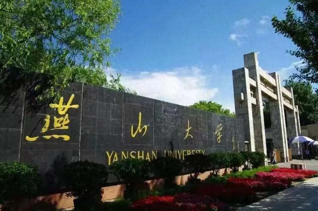 社会科学院大学是211还是985（低调校名藏重点这所院校工科实力太能打）