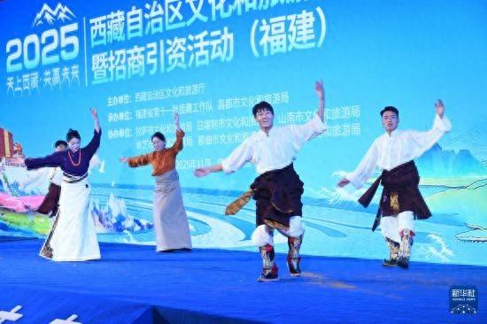 西藏自治区文旅产业精品项目推介活动在福建举办