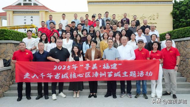 “寻美·福建”主题活动走进千年古城核心区漳州芗城