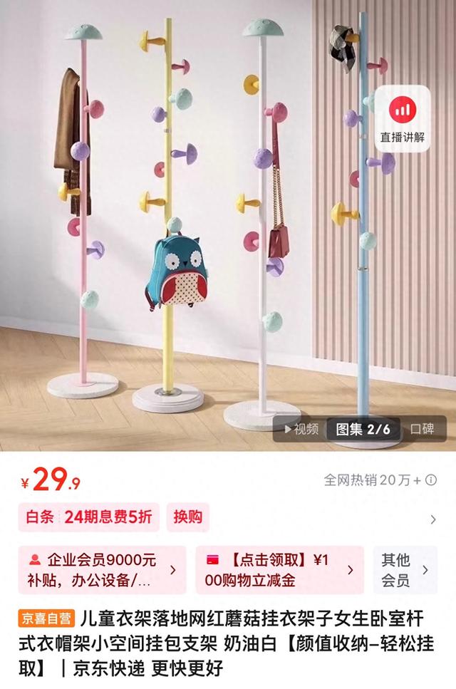 京东11.11家具建材销量猛增 京喜自营衣帽架、电脑椅、智能马桶等成爆款