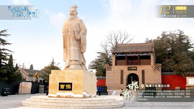 这么近 那么美 周末到河北 | 邯郸·临漳三台遗址公园
