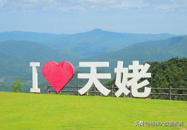 绍兴新昌天姥山一日游攻略，该怎么做？有什么注意事项？