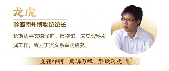 龙说夜郎丨册亨“开发黔南”石刻，贵州抗战历史的有力见证