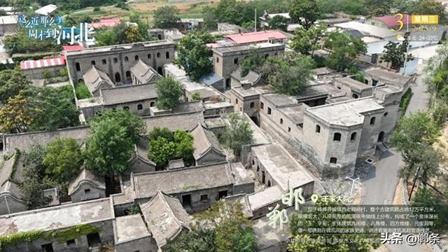 这么近 那么美 周末到河北——邯郸·王家大院