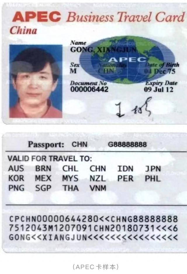 一卡在手，畅行亚太！APEC商务旅行卡办理指南请收好