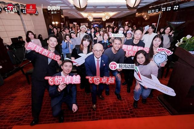 “阿联酋航空 飞悦卓越”沙龙圆满落幕 以科技与服务重塑国际旅行