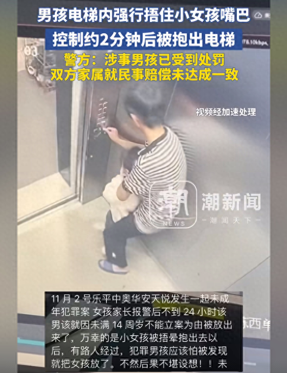 幸运女孩逃脱攻略（后续男孩电梯内捂晕女孩后抱走）